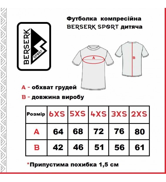 Children's compression T-shirt with short sleeves