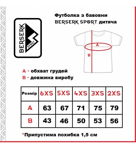 T-shirt cotton for children
