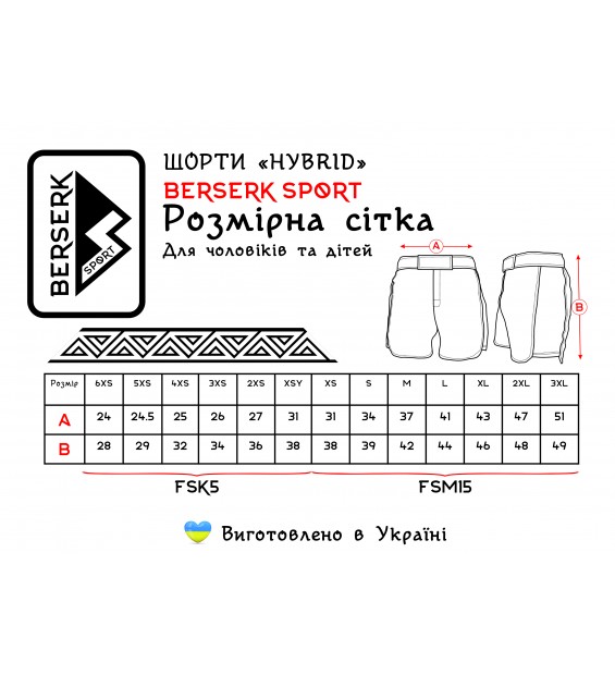 Шорты Berserk Sport  Khorting