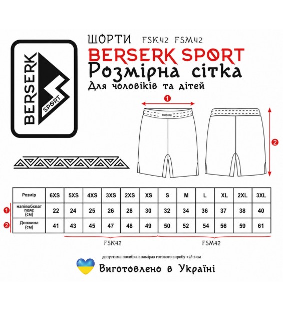 Шорты Berserk Sport  MMA MNT Morion