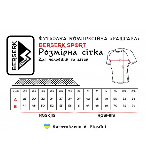 Рашгард Berserk Sport Combat Cambo Red