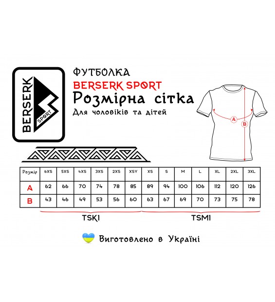 Футболка  Berserk Sport Horting Yellow