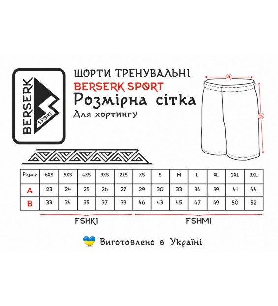 Шорты Berserk Sport Horting Training
