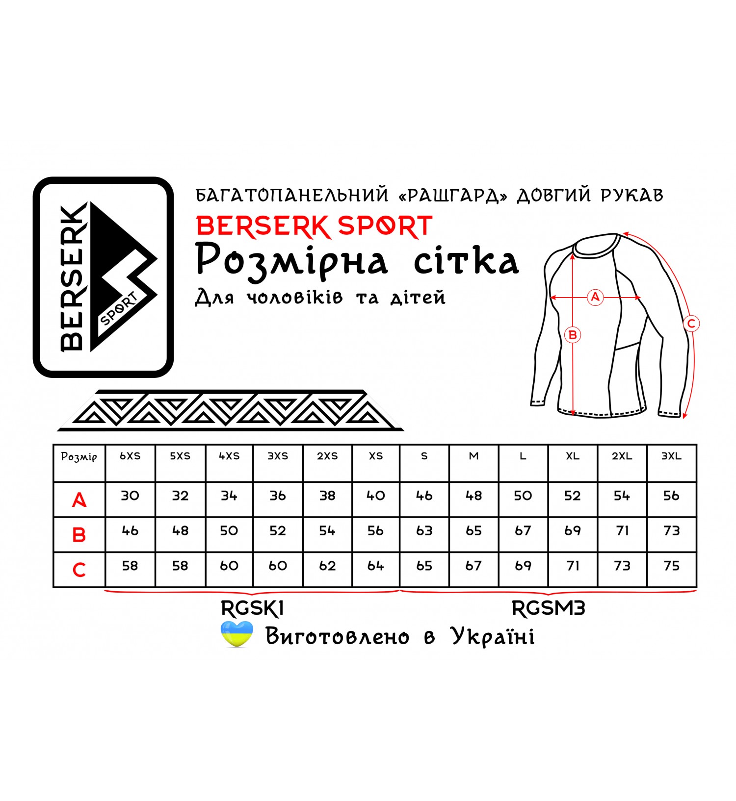 главная каталог мужчины рашгарды рашгард berserk sport dragon black