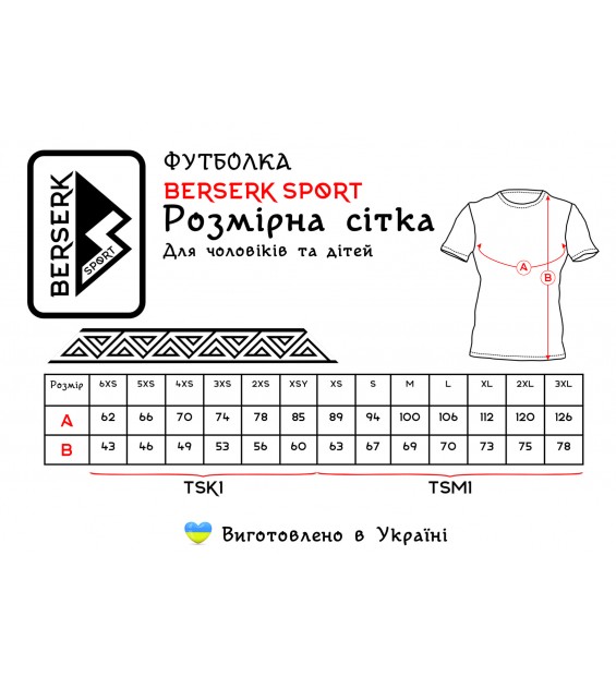 Футболка POLO TM BERSERK SPORT gray